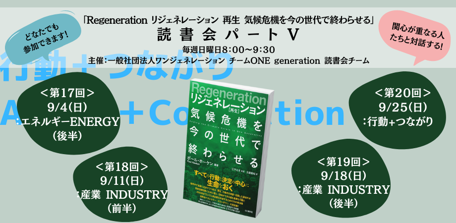 読書会パートⅤ